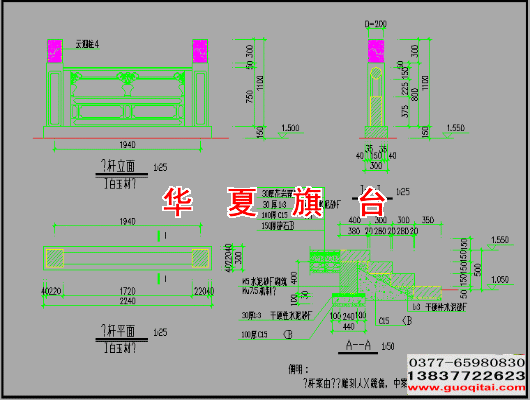 旗臺尺寸
