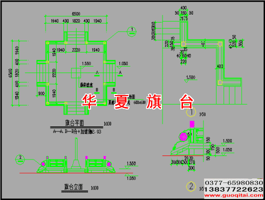 旗臺尺寸