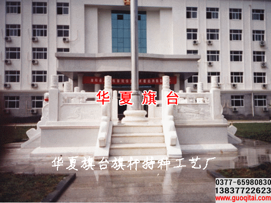升旗臺(tái)[升旗臺(tái)]