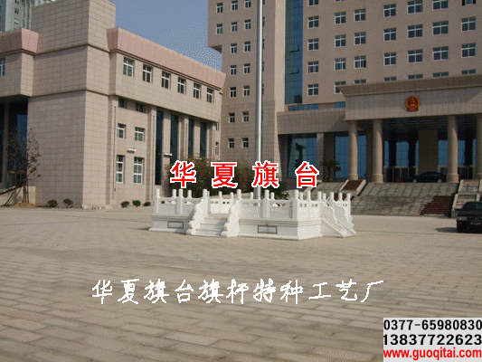 升旗臺(tái)[升旗臺(tái)]