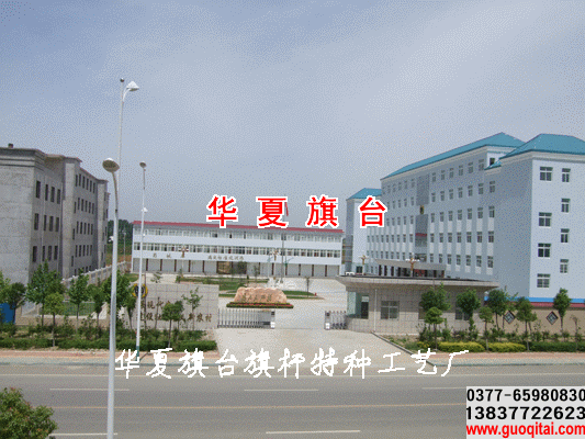 升旗臺(tái)[升旗臺(tái)]