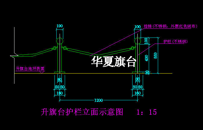 旗臺施工圖