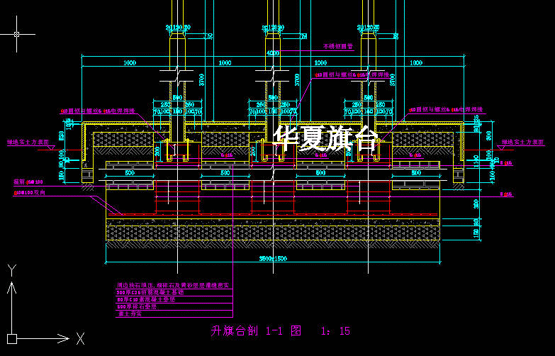 旗臺施工圖