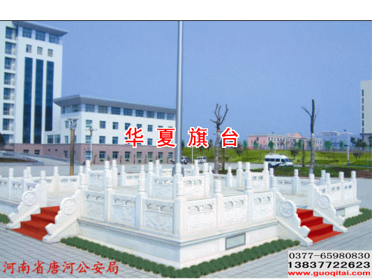 旗臺樣式