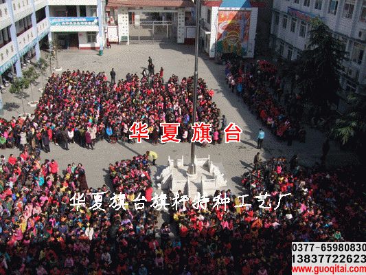 小學(xué)生在國旗臺(tái)邊學(xué)習(xí)