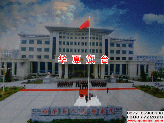 漢白玉旗臺