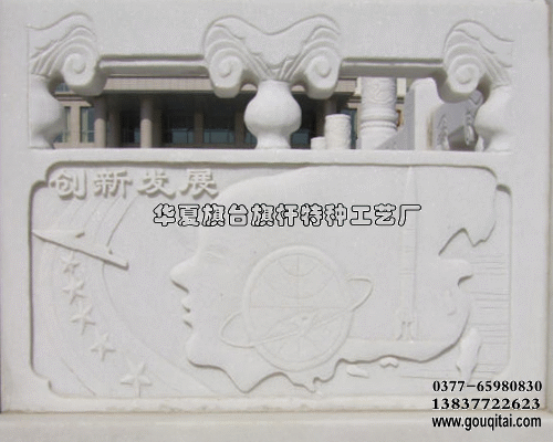 漢白玉欄桿