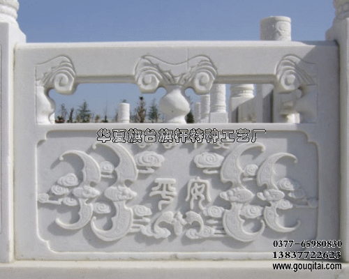 漢白玉欄桿