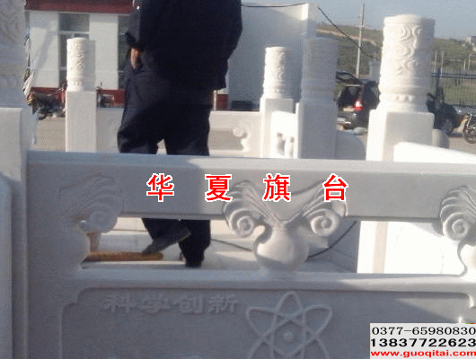 旗臺低座
