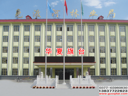 呼倫貝爾免渡河林業(yè)局旗臺(tái)旗桿