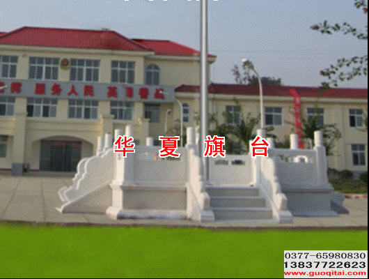 洛陽(yáng)武警十四中隊(duì)旗臺(tái)旗桿