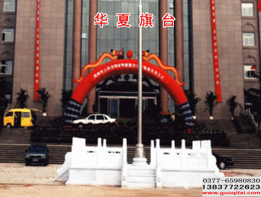 禹州市人民法院旗臺