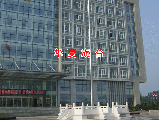 上蔡公安局漢白玉旗臺
