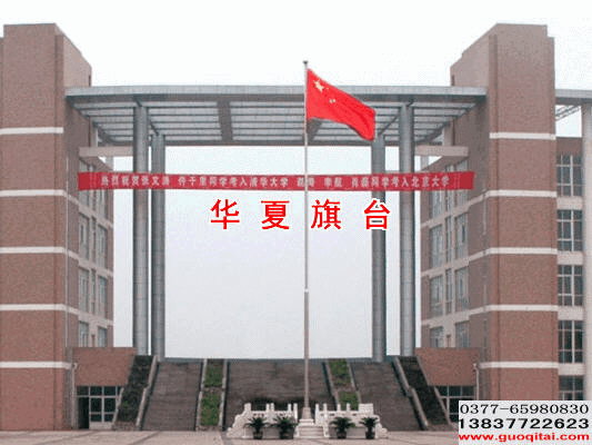 臨潁第一高級中學全自動漢白玉旗臺旗桿
