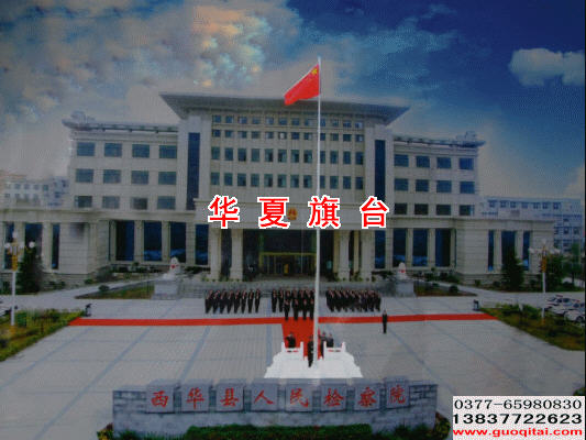 西華縣人民檢察院漢白玉升旗臺旗桿